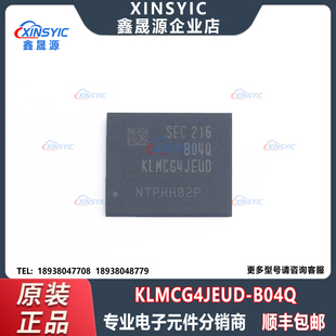 全新原装 KLMCG4JEUD-B04Q 封装 FBGA-153 eMMC 存储器芯片