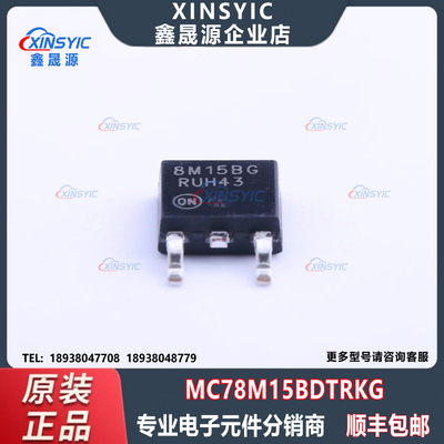 全新原装 MC78M15BDTRKG 封装 DPAK-3 线性稳压器(LDO)芯片