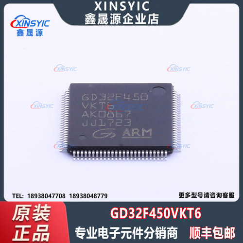 GD32F450VKT6单片机