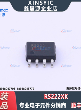 全新原装 RS222XK 封装 SOIC-8 双路运算放大器芯片 电子元器件