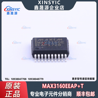 原装 MAX3160EEAP+T 封装 SSOP-20-208mil  RS-485/RS-422芯片