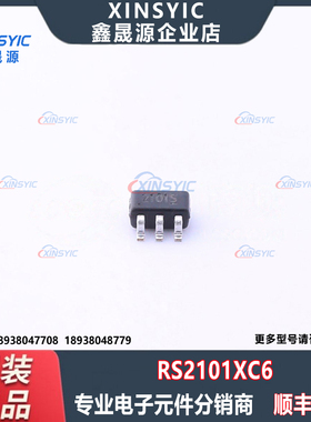全新原装 RS2101XC6 封装 SC-70-6 模拟开关/多路复用器