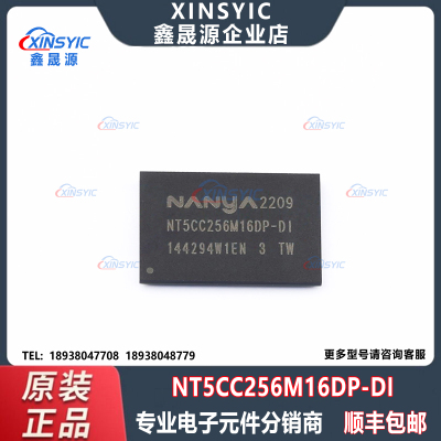 原装 NT5CC256M16DP-DI 封装 VFBGA-96 4Gbit DDR SDRAM 存储器
