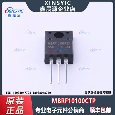 全新原装 MBRF10100CTP 封装ITO-220AB-3 1对共阴极 肖特基二极管
