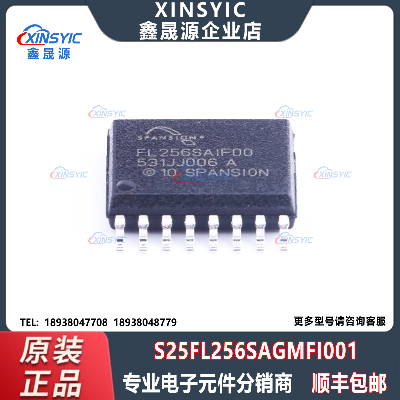 原装 S25FL256SAGMFI001 封装 SOIC-16 256Mbit NOR FLASH 存储器