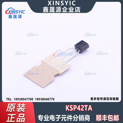 原装 KSP42TA 封装 TO-92-3L 500mA 300V NPN外延硅晶体管