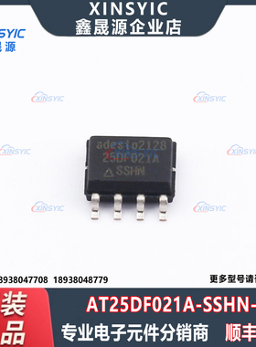 全新原装 AT25DF021A-SSHN-T 封装 SOIC-8 NOR FLASH 存储器芯片