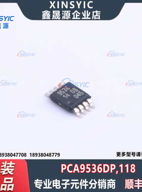 全新原装 PCA9536DP,118 封装 TSSOP-8 4位I2C和SMBus I/O 扩展器