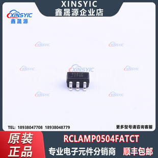 原装 RCLAMP0504FATCT 封装 SOT-363 5V ESD静电保护TVS二极管