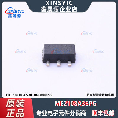 全新原装 ME2108A36PG 封装 SOT-89-5 升压型 DC-DC电源芯片