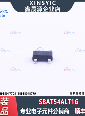 全新原装 SBAT54ALT1G 封装 SOT-23 1对共阳极 肖特基二极管