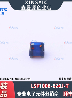 原装 LSF1008-820J-T 封装 1008 82uH ±5% 240mA 功率电感