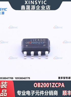 全新原装 OB2001ZCPA 封装 SOP-8 反激式 同步整流控制器芯片