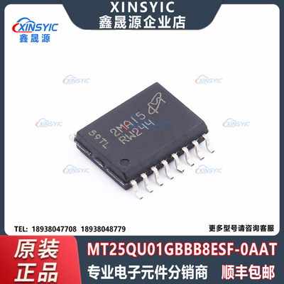 原装 MT25QU01GBBB8ESF-0AAT 封装 SO-16 NOR FLASH 存储器芯片