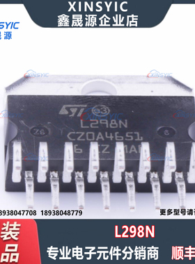 全新原装 L298N 封装 MultiwAtt-15 电桥驱动器 步进电机驱动芯片