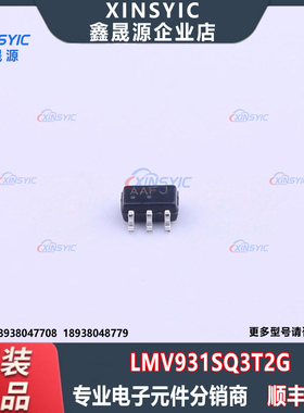原装 LMV931SQ3T2G 封装 SC-70-5 丝印AAFJ 单路运算放大器芯片