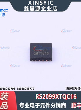 全新原装 RS2099XTQC16 封装 QFN-16-EP(3x3)模拟开关/多路复用器