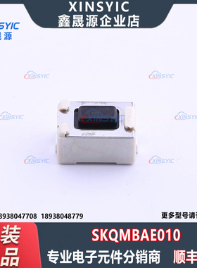 原装 SKQMBAE010 SMD,6x3.5mm 单刀单掷-常开 矩形按钮 轻触开关
