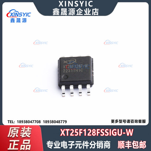 原装 XT25F128FSSIGU-W 封装 SOP-8 128Mbit NOR FLASH存储器芯片
