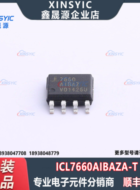 原装正品 ICL7660AIBAZA-T SOIC-8 电源芯片 CMOS电压转换器芯片