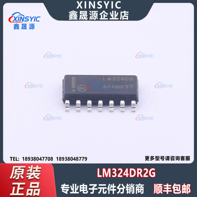 原装 LM324DR2G 贴片 封装 SOIC-14 四路运算放大器IC芯片