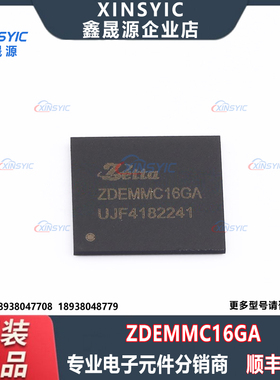 原装 ZDEMMC16GA 封装 FBGA-153 2.7V~3.6V eMMC 5.1 存储器芯片