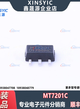 全新原装 MT7201C 封装 SOT-89-5 40V 1A LED降压恒流驱动芯片
