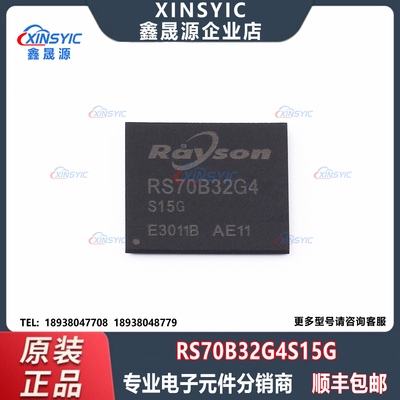 原装 RS70B32G4S15G 封装 TFBGA-153(11.5x13) eMMC 存储器芯片