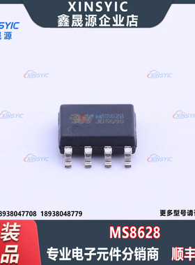 全新原装 MS8628 封装 SOP-8 单路 精密运算放大器芯片