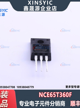 全新原装 NCE65T360F 封装 TO-220F 1个N沟道 场效应管(MOSFET)
