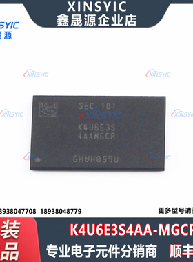 原装 K4U6E3S4AA-MGCR 封装 FBGA-200 DDR SDRAM 存储器芯片