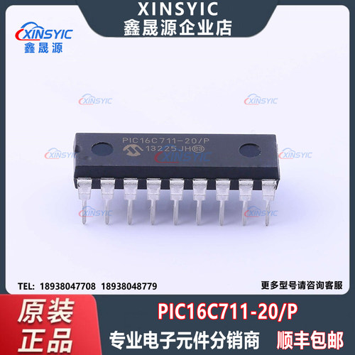 原装 PIC16C711-20/P 封装 PDIP-18 微控制器 单片机IC芯片