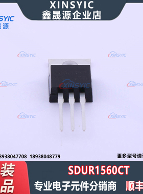 原装 SDUR1560CT 封装 TO-220AB-3 600V 8A 通用二极管