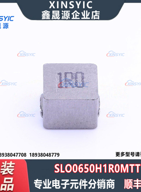 原装 SLO0650H1R0MTT 封装 SMD,7.1x6.6mm 1uH ±20% 功率电感