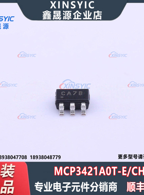 全新原装 MCP3421A0T-E/CH 封装 SOT-23-6 ADC模数转换芯片