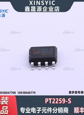 全新原装 PT2259-S 封装 SOIC-8 音量控制器 音频接口芯片