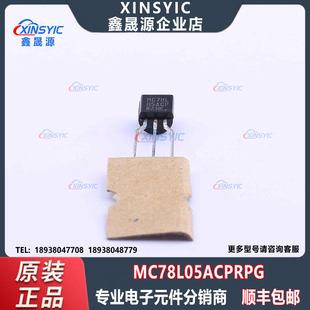 全新原装 MC78L05ACPRPG 封装 TO-92-2.54mm 线性稳压器(LDO)芯片