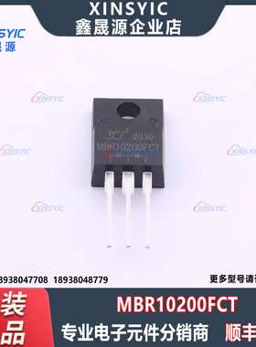原装 MBR10200FCT 封装 TO-220F 肖特基二极管 电子元器件配单