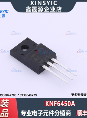 全新原装 KNF6450A 封装 TO-220F 1个N沟道 场效应管(MOSFET)