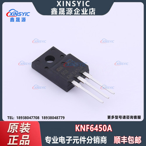 全新原装 KNF6450A 封装 TO-220F 1个N沟道 场效应管(MOSFET)