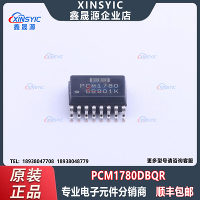 全新原装 PCM1780DBQR 封装 SSOP-16-150mil ADC/DAC-专用型芯片
