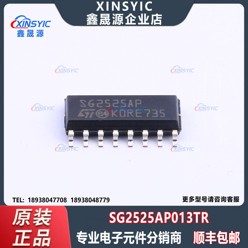 全新原装 SG2525AP013TR 封装 SOIC-16 DC-DC电源芯片