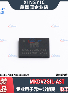 原装 MKDV2GIL-AST 封装 LGA-8(6x8) 2Gbit NAND FLASH存储器芯片