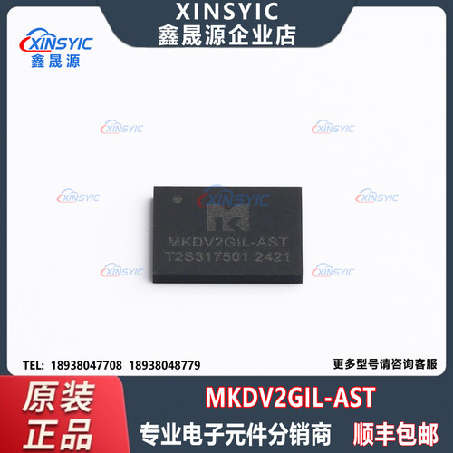 原装 MKDV2GIL-AST 封装 LGA-8(6x8) 2Gbit NAND FLASH存储器芯片