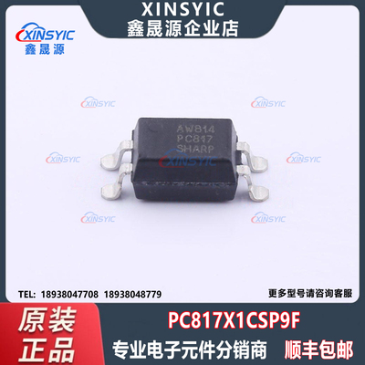 全新原装 PC817X1CSP9F 封装 SMD-4P 光电三极管 晶体管输出光耦
