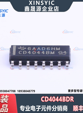 原装 CD4044BDR 封装 SOIC-16 三态 SR锁存器芯片 电子元器件配单