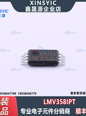 全新原装 LMV358IPT 封装 TSSOP-8 贴片双路运算放大器IC芯片