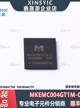 原装 MKEMC004GT1M-C 封装 FBGA-153 eMMC 5.1 存储器芯片