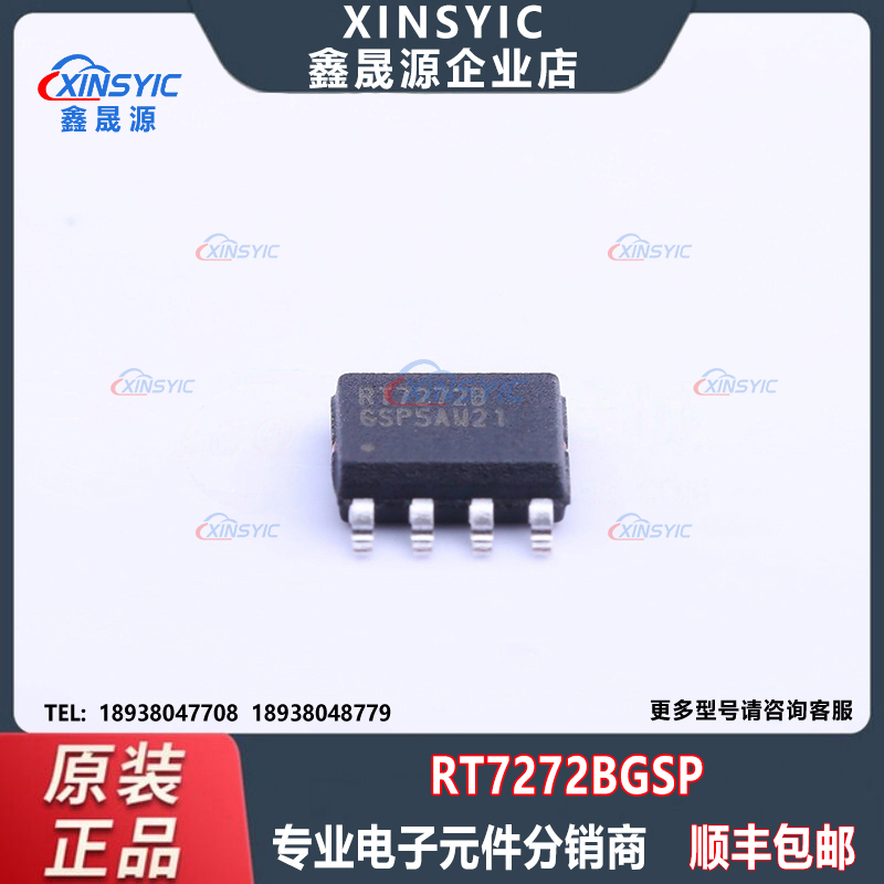 全新原装 RT7272BGSP 封装 SOIC-8-EP 降压型 DC-DC电源芯片