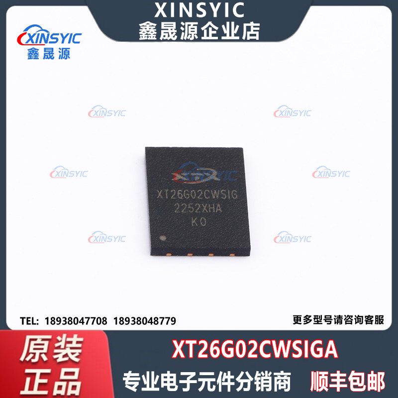 原装 XT26G02CWSIGA 封装 WSON-8 2Gbit NAND FLASH 存储器芯片